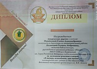 Диплом ЦДТ к 100-летию Пионерии - 2022