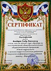 Сертификаты ЦДТ журналистам газеты "Взросление"