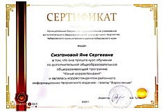 Сертификаты - 2023