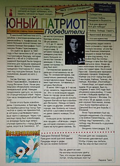 Спецвыпуск - 2025